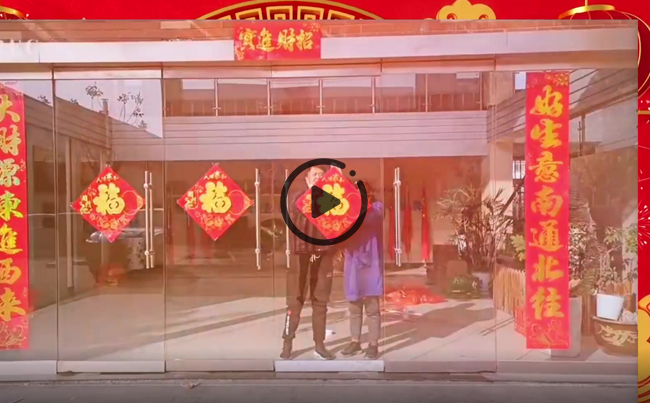 新東電公司2023年新春年會現場片段！